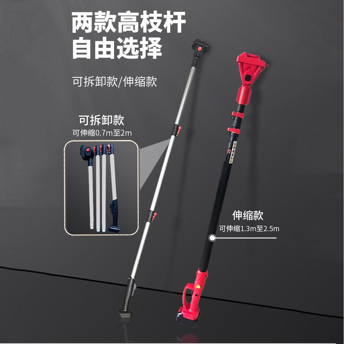高枝杆园林工具电动剪刀电链锯伸缩加长杆锂电链锯电动剪刀 高枝