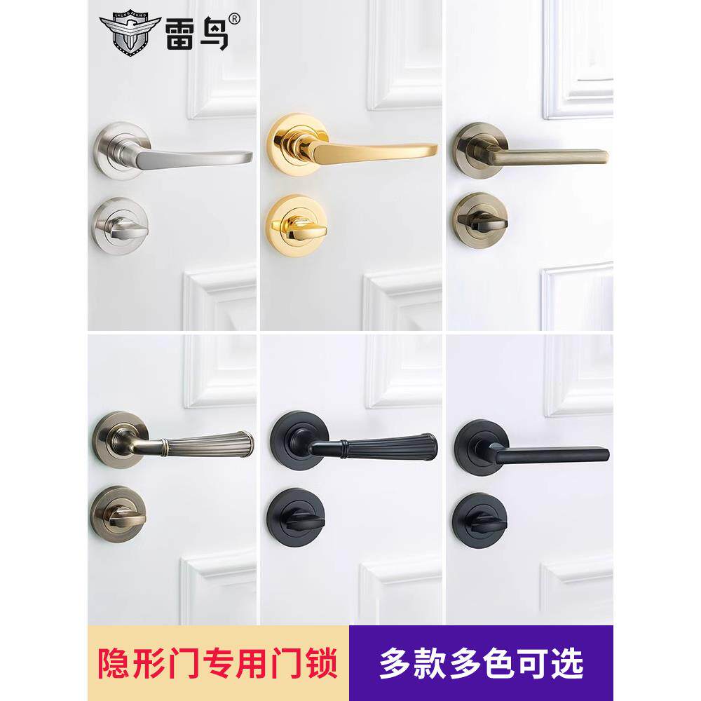 雷鸟隐形门锁单面隐藏单面锁浴室单面隐藏背景墙电磁门锁