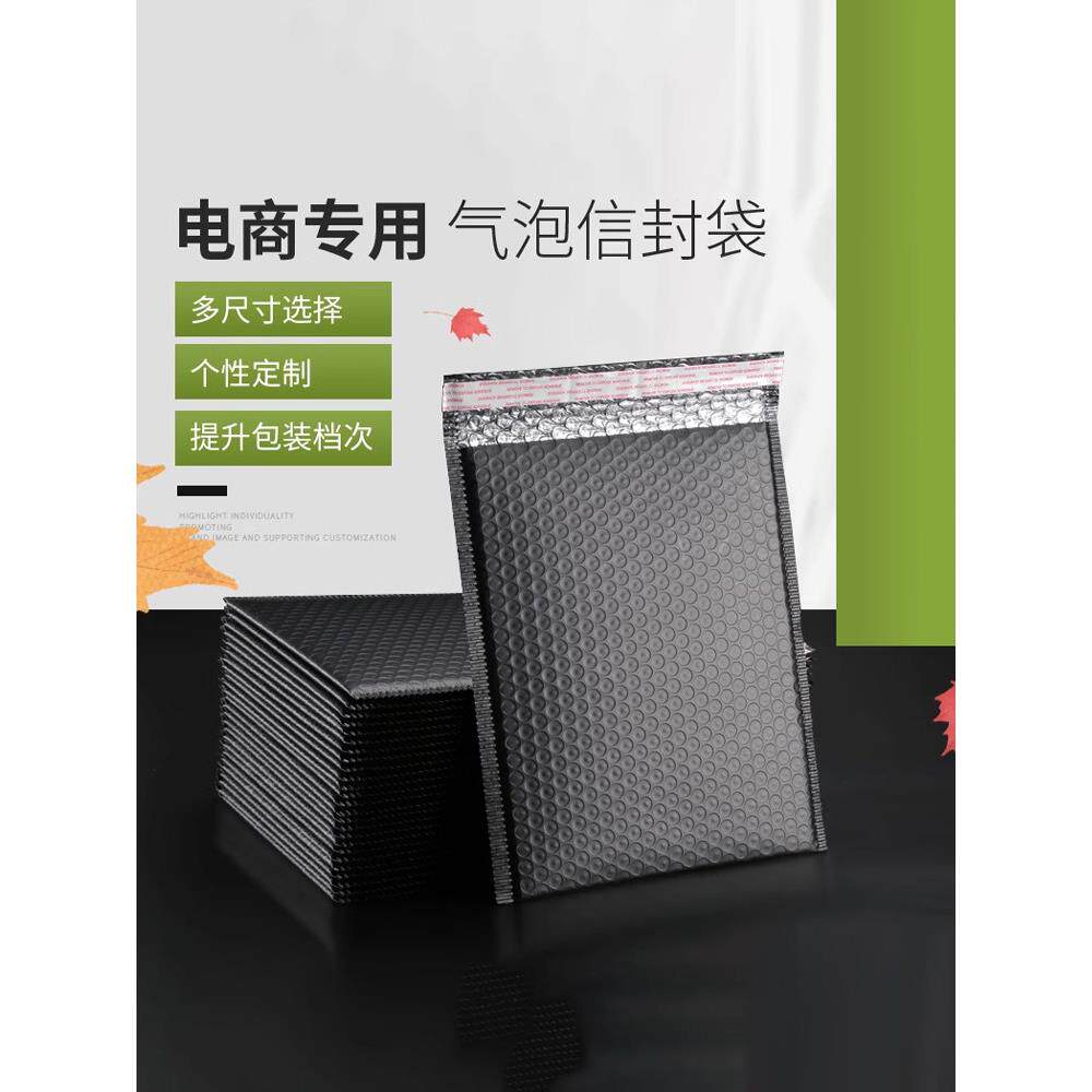 泡沫袋快递黑色哑光服装包装袋加厚白色大泡沫包装共挤薄膜泡沫信
