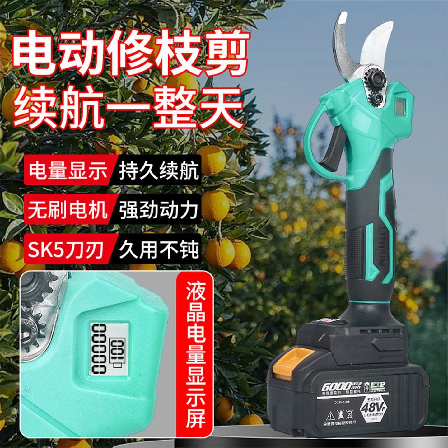 电动剪刀果树修枝剪充电式电剪刀电池园林剪树枝电剪子