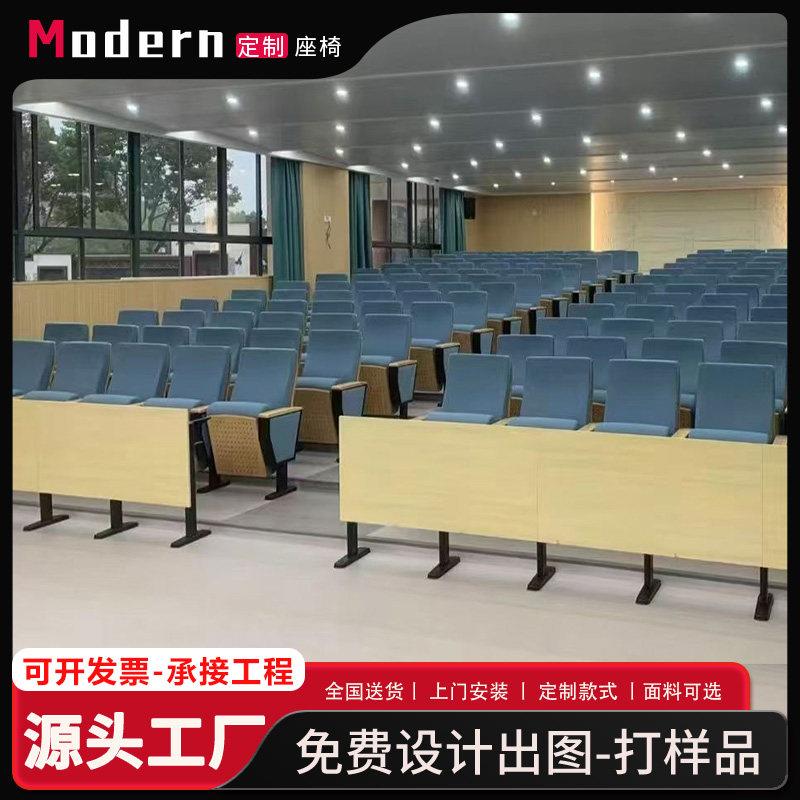 礼堂椅排椅配折叠写字板高档报告厅座椅会议室椅观影椅教室课桌椅