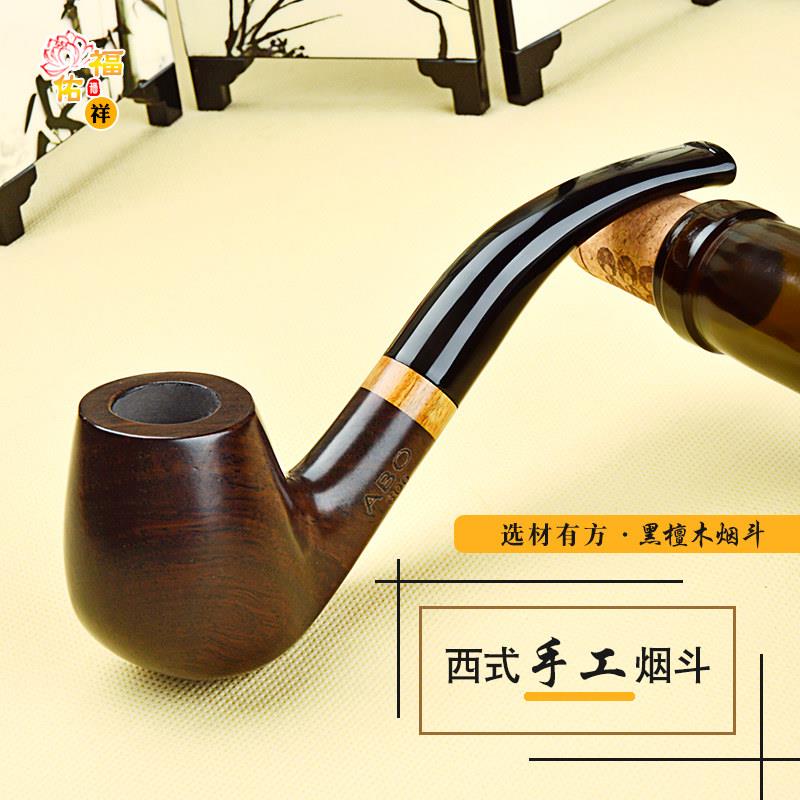 烟斗手工实木老式黑檀木烟斗男士可携式过滤烟嘴烟斗烟具配件