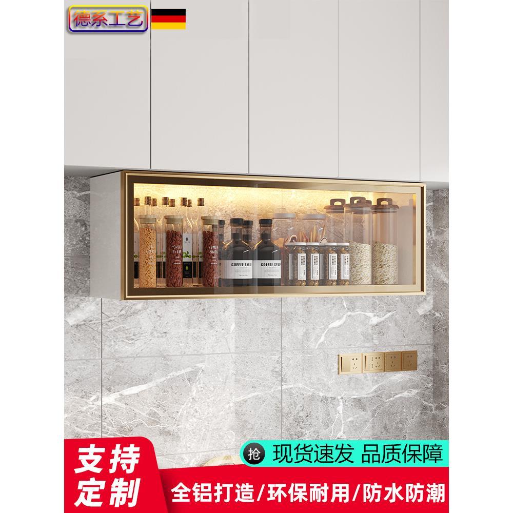 厨房置物架铝合金吊柜墙壁柜墙上调料收纳柜挂墙式收纳玻璃小柜子