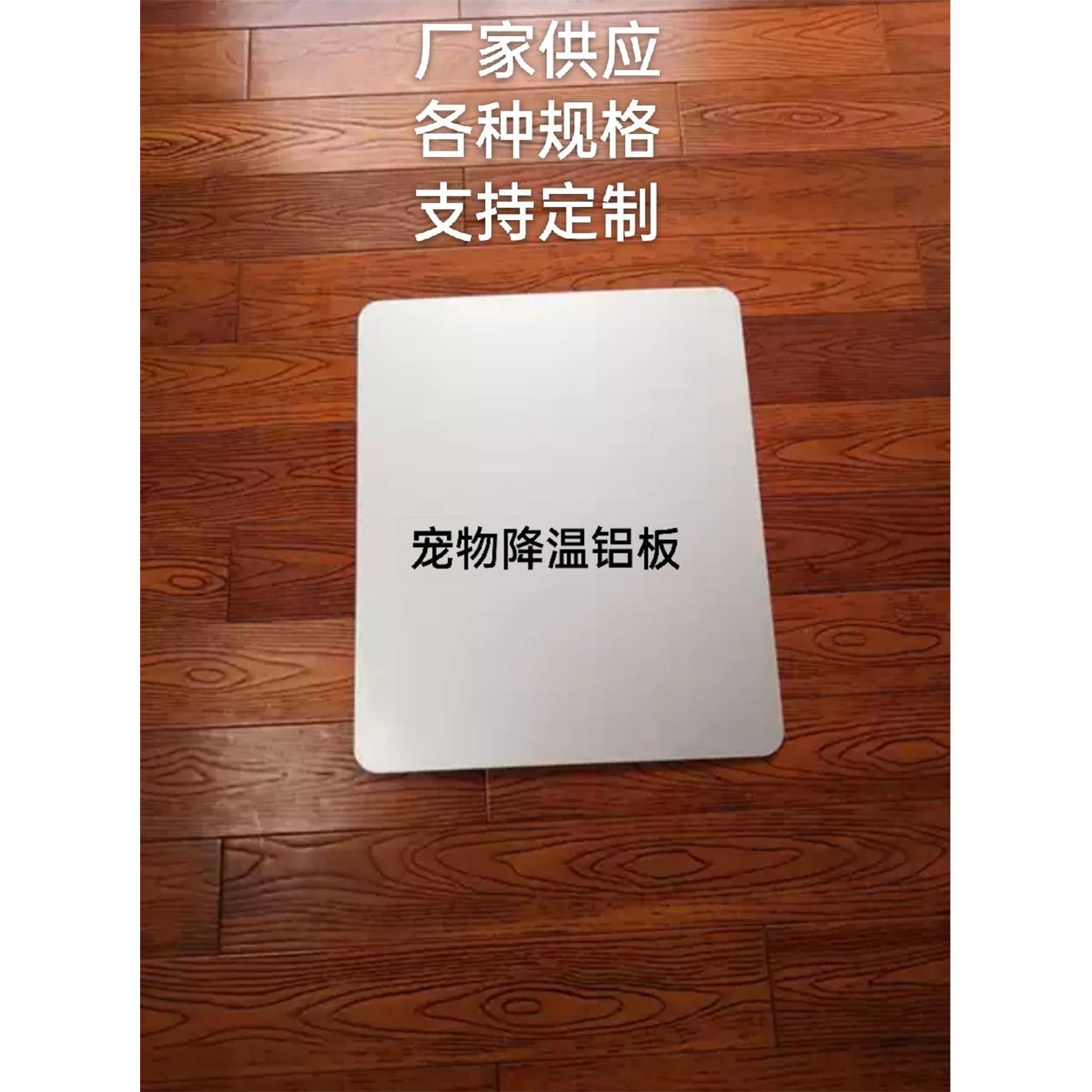 宠物夏季降温板铝板兔子降温仓鼠龙猫冰垫散热板隔热片夏天消暑垫