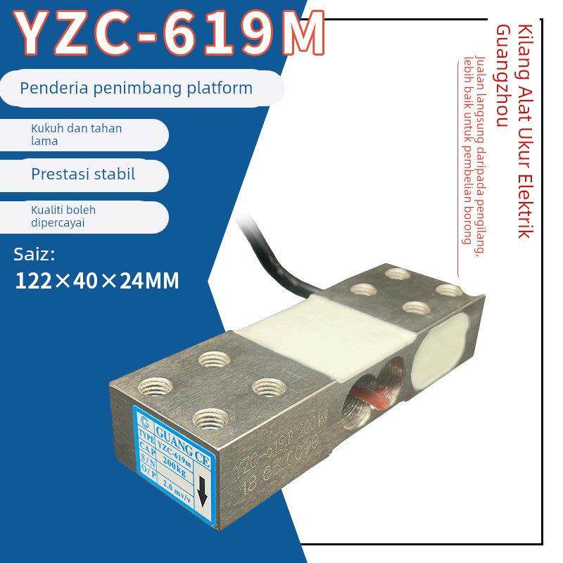 广测YZC-619M/200公斤电子秤高精度称重传感器台秤体重秤测力模块