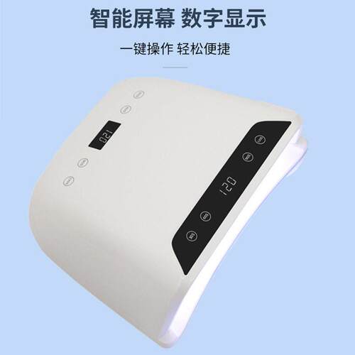 大功率美甲灯72灯珠大容量美甲烤灯 led光疗灯速干美甲光疗机