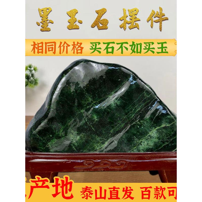 泰山石敢当墨玉原石摆件办公桌靠山石路冲乔迁开业礼品玄关室内