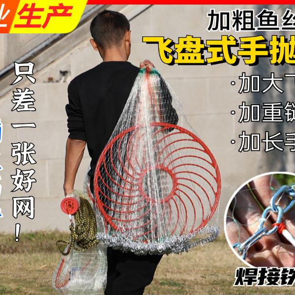 链式飞盘手抛网撒网渔网易抛网渔网旋网手撒网渔网飞盘网手抛网