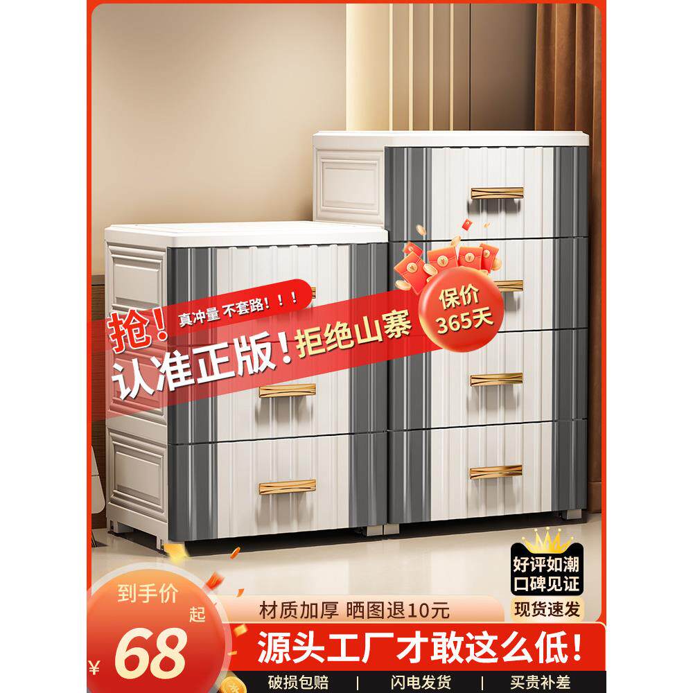 加厚抽屉式收纳柜客厅多层置物柜家用夹缝储物柜子简约卧室床头柜