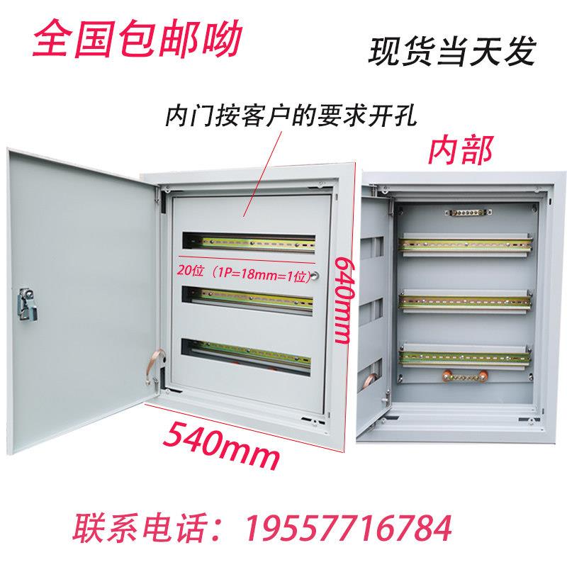 暗装双层门嵌入式双门电箱低压成套配电箱消防专用配电箱540*640