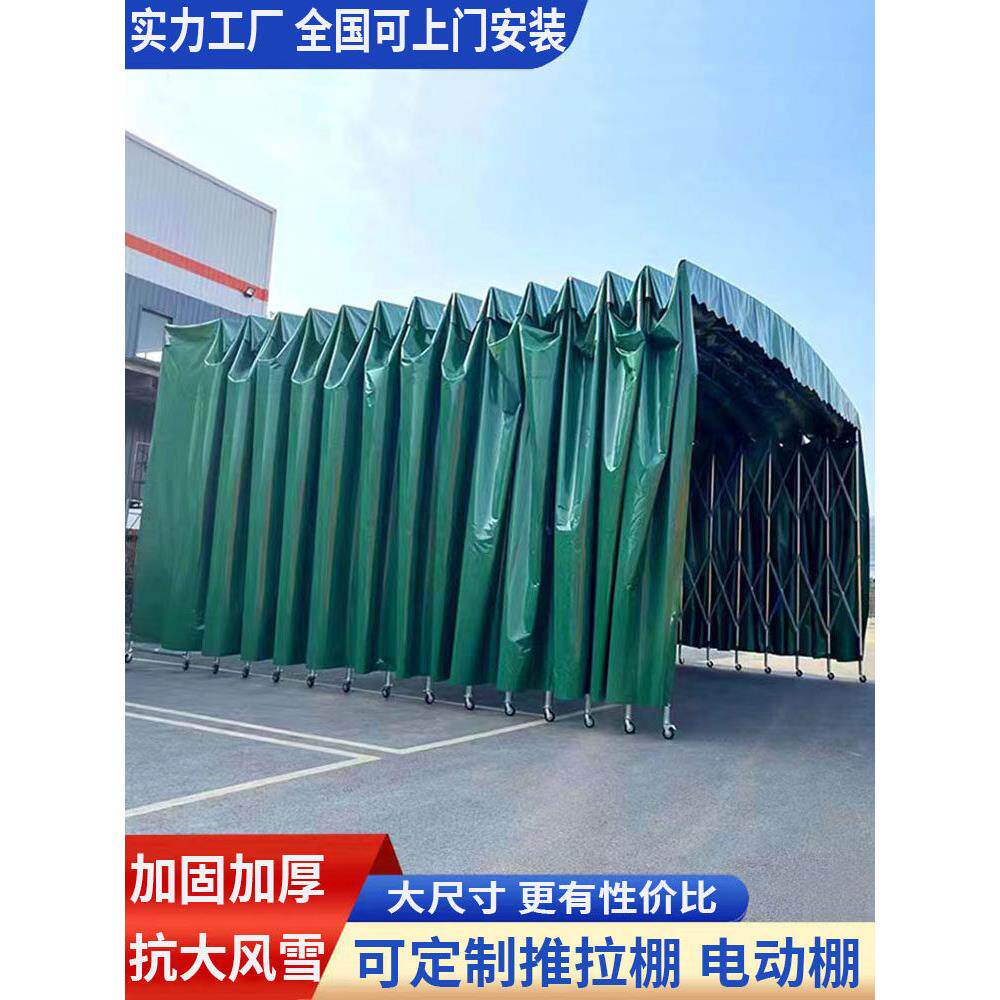 推拉雨棚户外活动防雨帐篷移动蓬遮雨大型电动厂房仓库伸缩遮阳棚