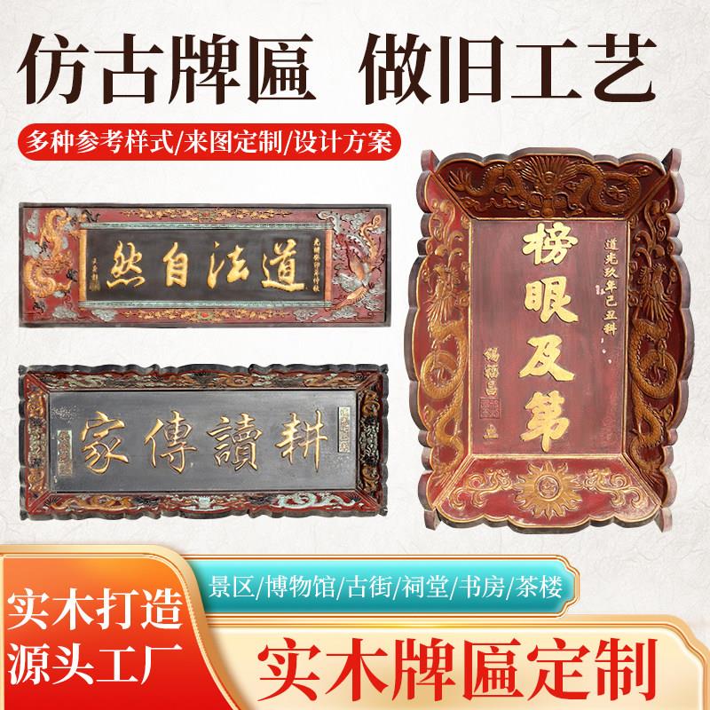 实木牌匾定做门头定制招牌雕刻仿古木匾开业门头字匾定做复古招牌