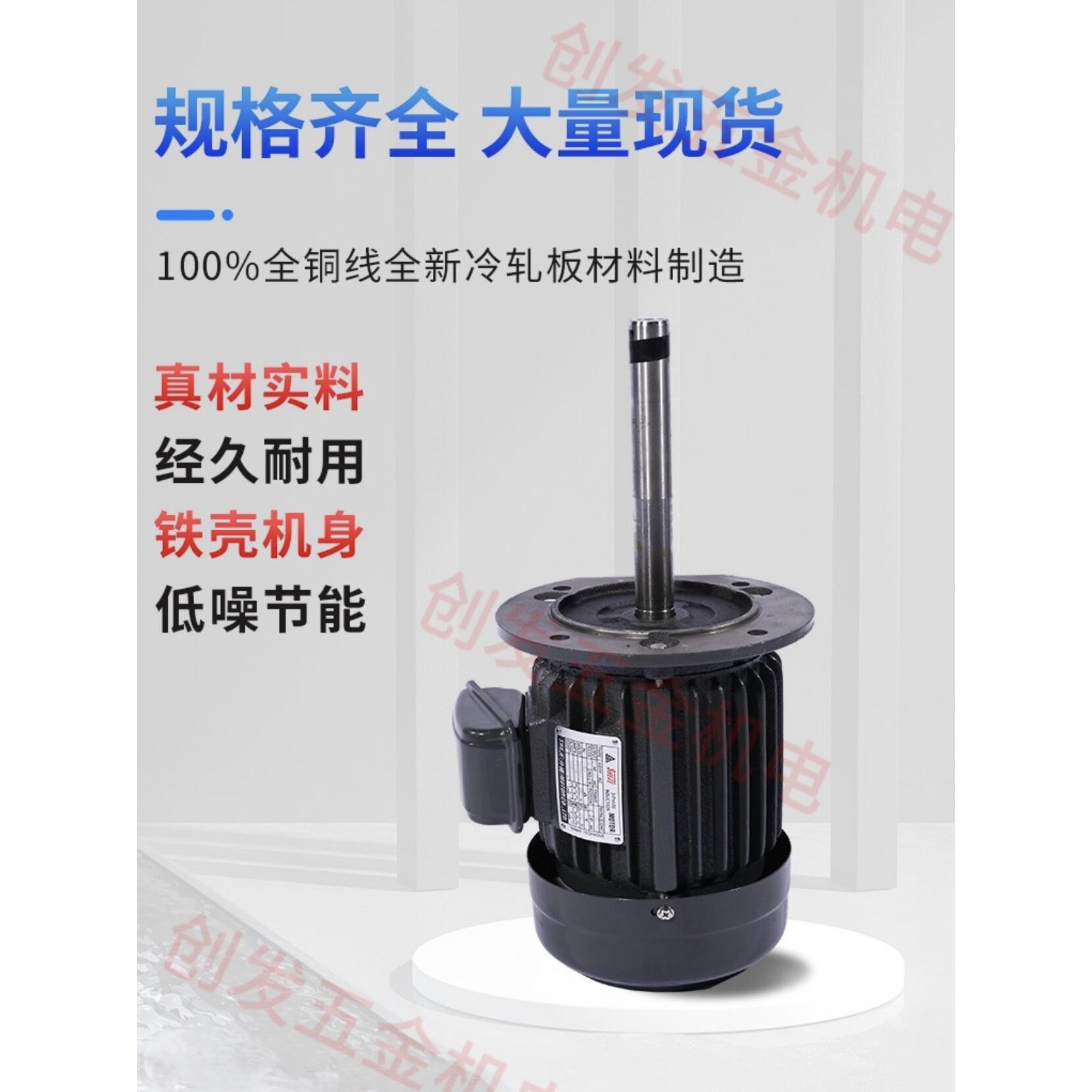 升捷电机铁壳/铝壳耐高温长轴烤箱马达370W全铜线轴长150/200mm