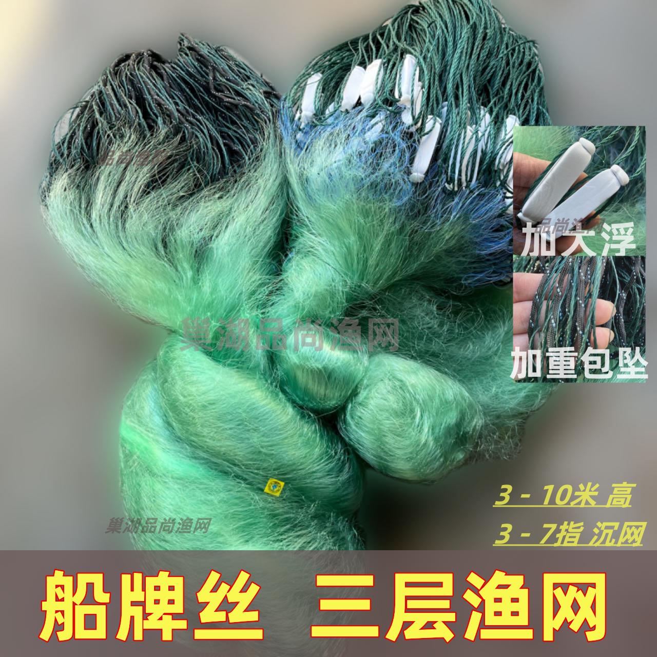 船牌丝进口丝渔网粘网100米三层沉网捕鱼网加重绳坠高网新品挂网