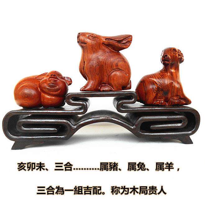 天然桃木三合生肖猪兔羊摆件民族风桌面风水装饰品