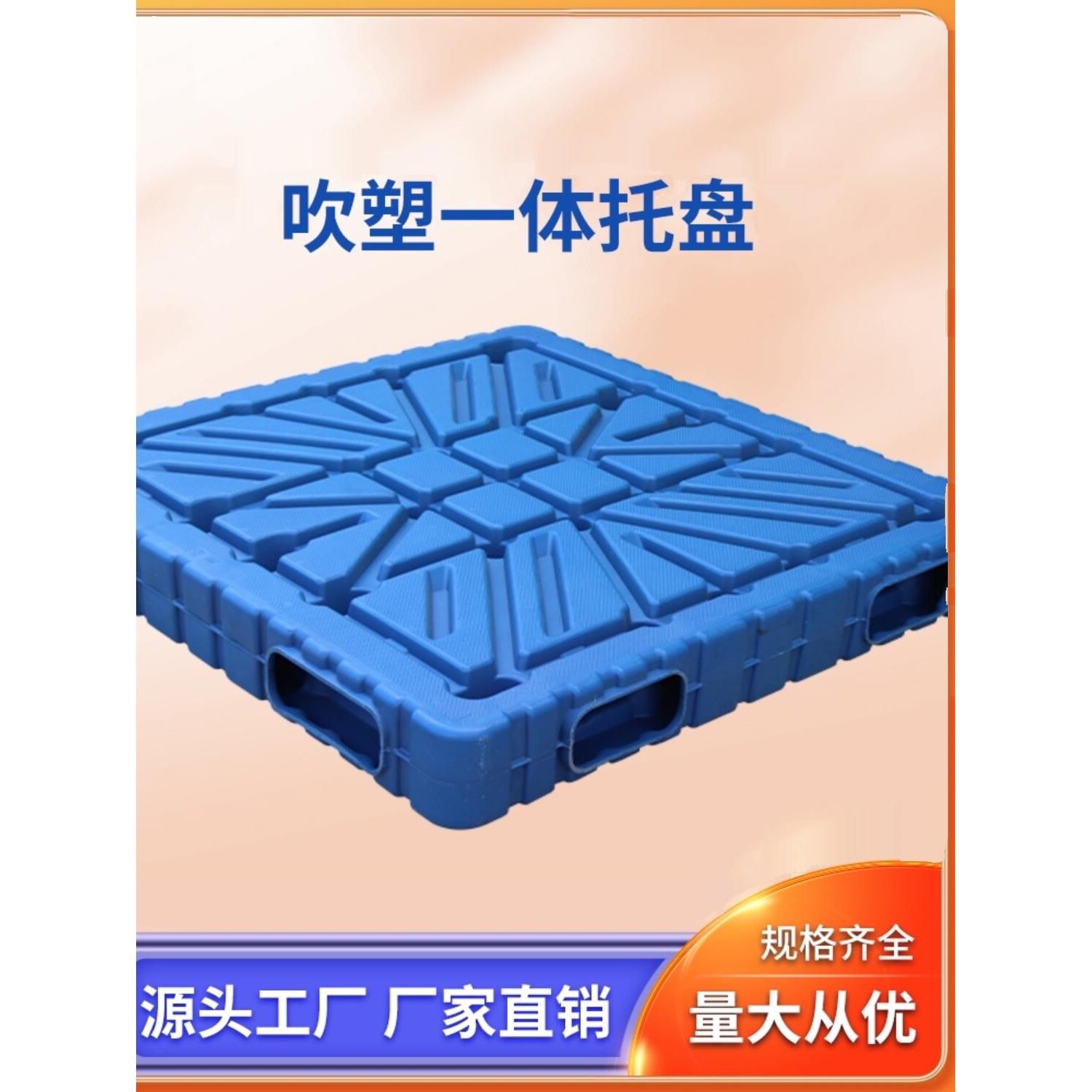吹塑托盘一体双面塑料塑胶仓库板防潮板卡板拍子叉车板垫仓板台板