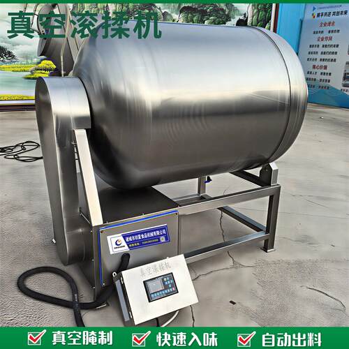 全自动牛羊肉真空滚揉机鸡鸭腌制入味机肉制品腌制滚揉机实验室