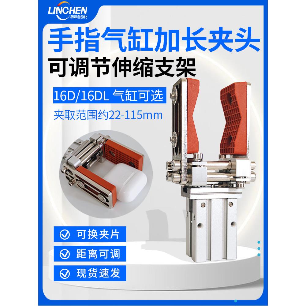 机械手配件伸缩夹具平行夹子带检测手指气缸可调节气动夹爪16D20D