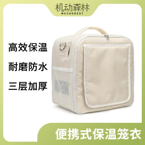 机动森林 可携式宠物恒温箱 幼鸟牡丹虎皮 鹦鹉保温箱 保温笼衣