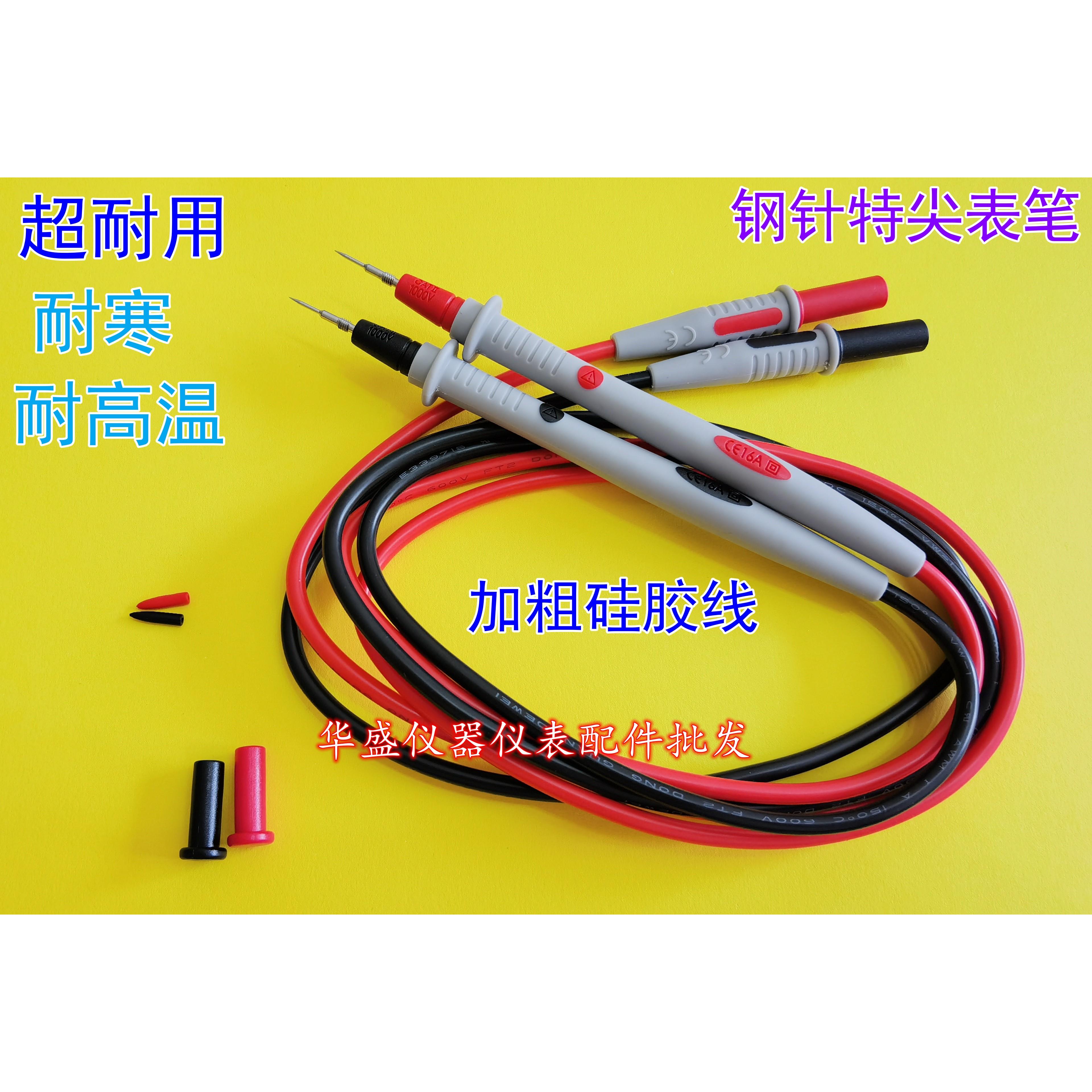 安捷伦Agilent硅胶直插特尖表笔34138-37904测试万用表笔线34401A