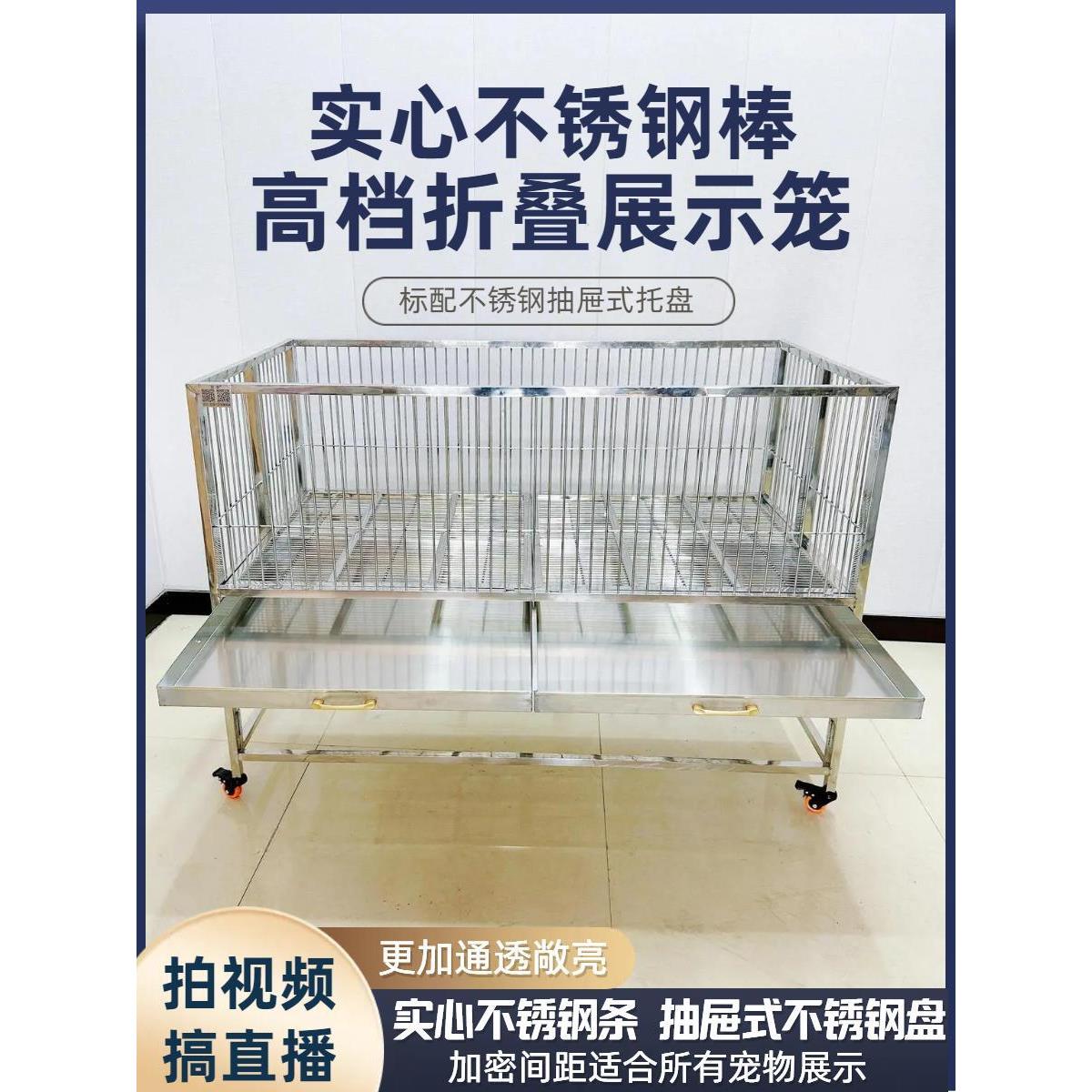 佳佳不锈钢实心钢条展示笼跑步床出售狗笼高端不锈钢托盘照片视频