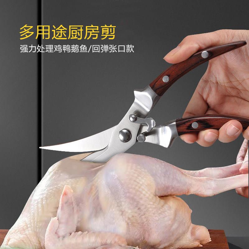 家用厨房不锈钢鸡骨剪钢柄厨房剪鹅鸭鱼剪木柄剪肉食物多用途剪刀