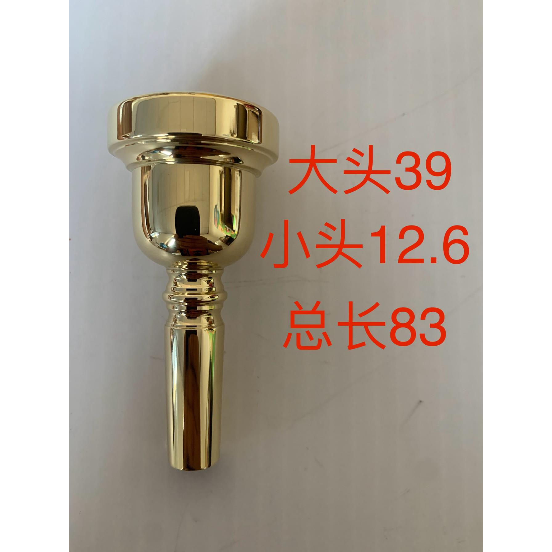 粗管次中音变调长号号嘴,纯黄铜黄色,非镀银,非镀金