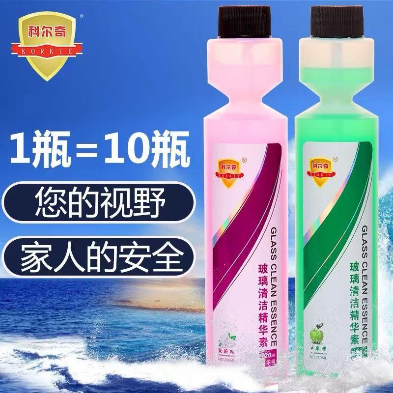 科尔奇玻璃清洁精华素汽车超浓缩雨刷水雨刮水雨刮精 车用玻璃水