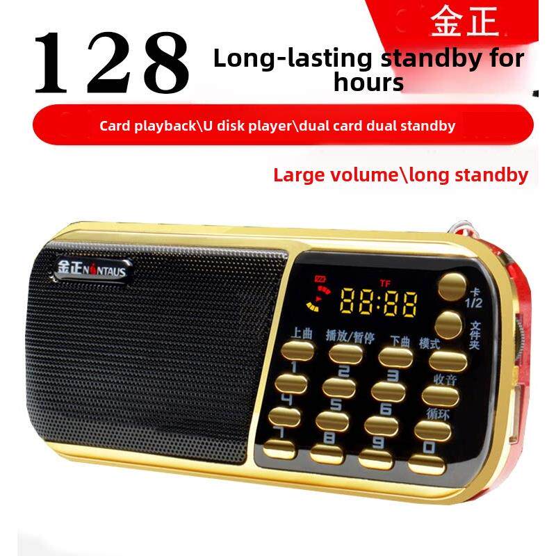 金正收音机老人专用新款老年迷你插卡小音响可充电便携音乐播放器