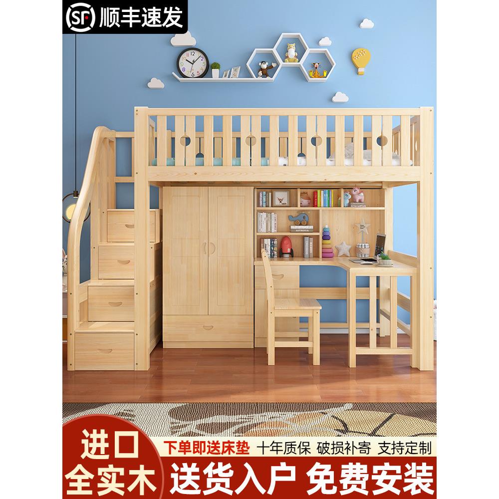 上床下桌儿童组合床多功能高架床实木上下床一体带书桌衣柜高低床