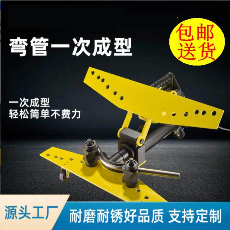 铁管支架款折弯机扁铁电动弯管器无缝钢管手动液压弯管机小型