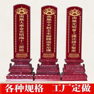 红木牌位祖宗神位祖先牌位莲位实木排位祠堂供奉灵牌家用佛堂牌位