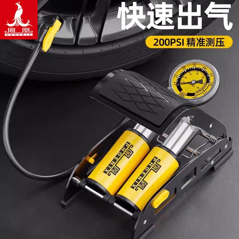 凤凰脚踩打气筒汽车自行车高压式车载充气泵电动机车脚踏式气筒