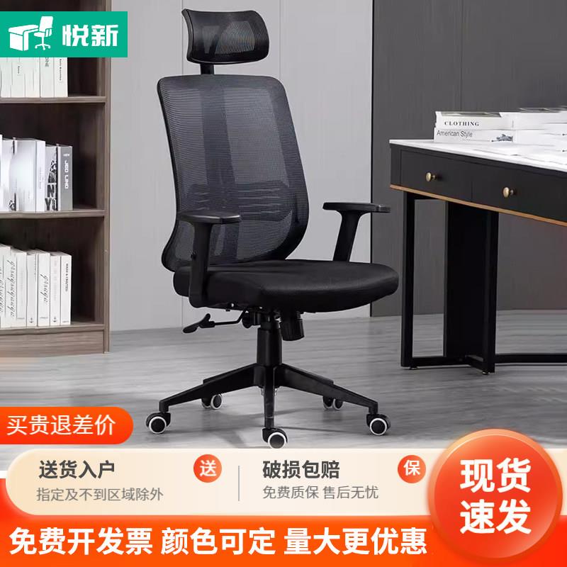 办公椅电脑椅职员椅升降椅扶手可调节可后仰带头枕网布舒适