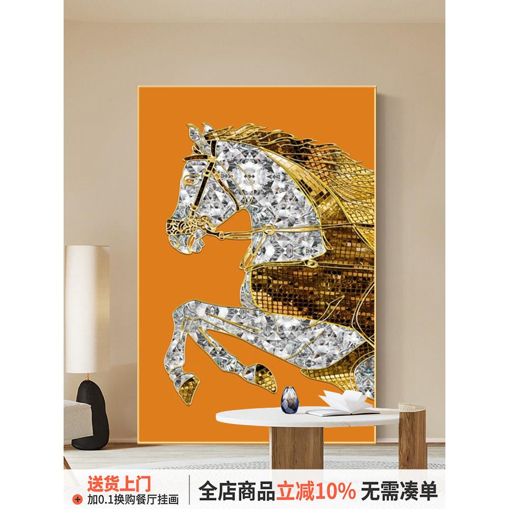 马要成功客厅装饰画爱橙色高档沙发背景墙壁画马入口大厅挂画