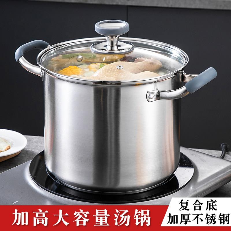 加厚不锈钢高汤锅家用大容量煮锅炖肉专用卤肉锅加深复底煲汤炖锅