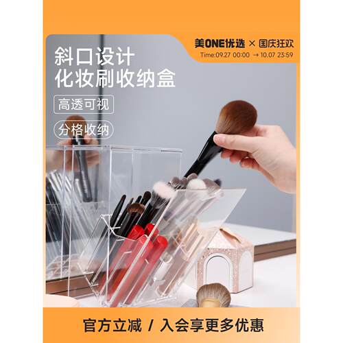 美ONE优选化妆刷收纳盒透视收纳干净便携耐用