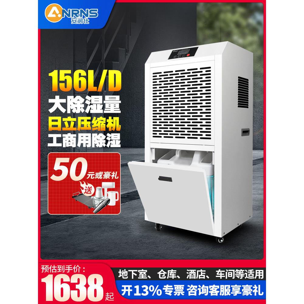安润吉士除湿机工业厂房地下室大功率除湿机商用除湿机除湿干燥机