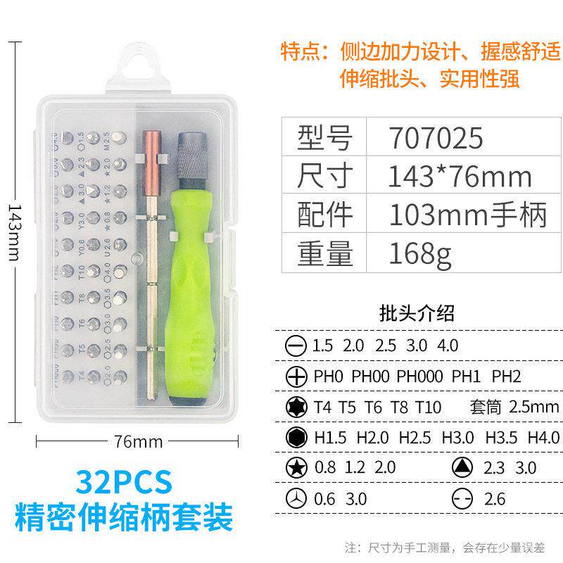 德国进口专业维修工具异形梅花十字组合起子手机电脑高效套装设计