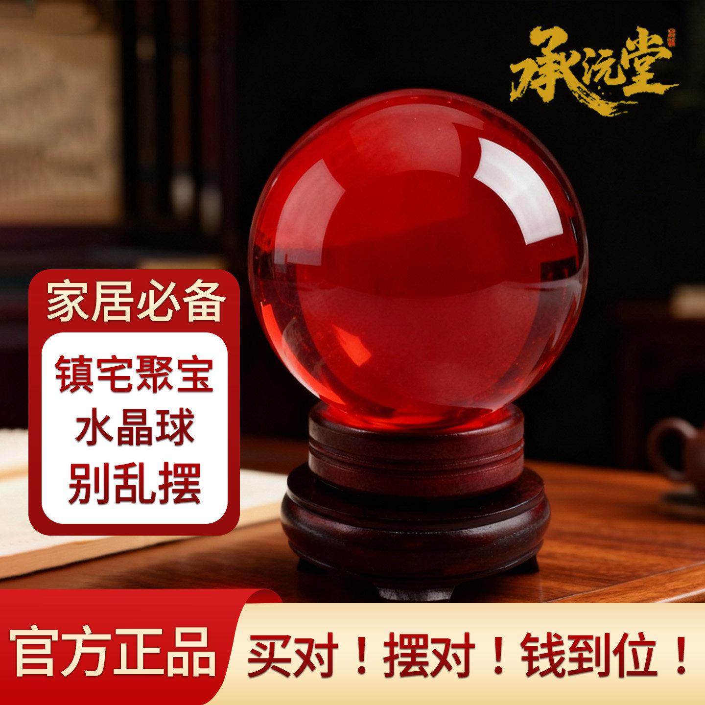 水晶球摆件厨房客厅装饰办公室高档招财摆件厨房西北风水吉祥物