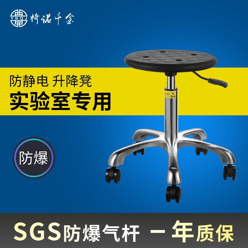 防静电椅子工厂车间流水线防静电升降圆凳子实验室发泡医院工作椅