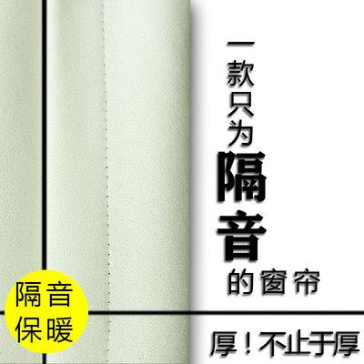 简约现代风格隔音窗帘全遮光可拆卸隔音棉加厚隔热出租房适用