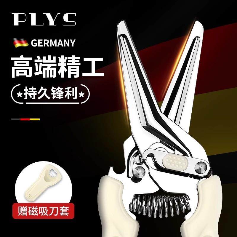 德系厨房剪刀强力鸡骨剪家用剪鸡鸭鹅骨头专用不锈钢多功能食物剪