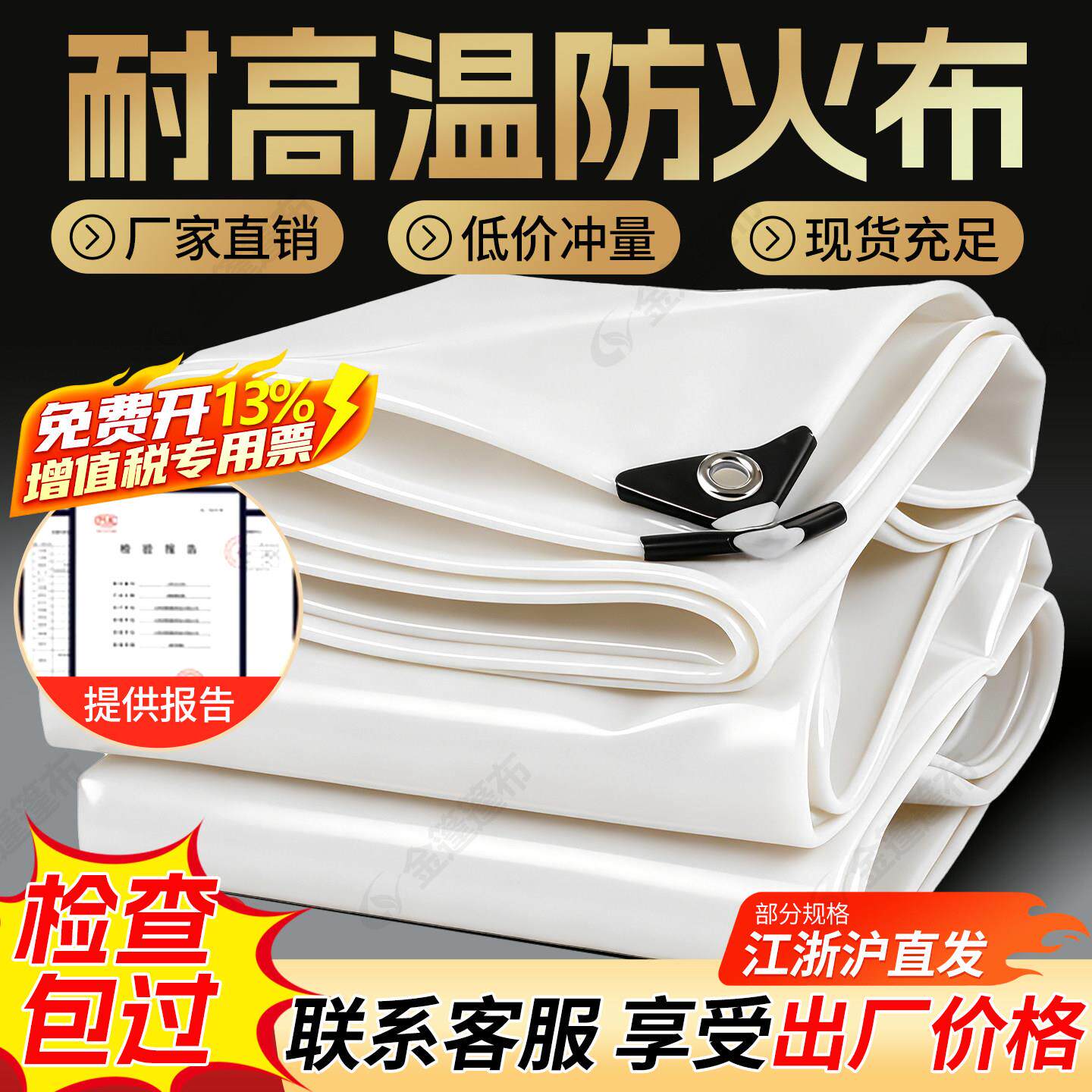 耐高温2000度隔热布A级防火布阻燃玻璃纤维布电焊软布三防布篷布