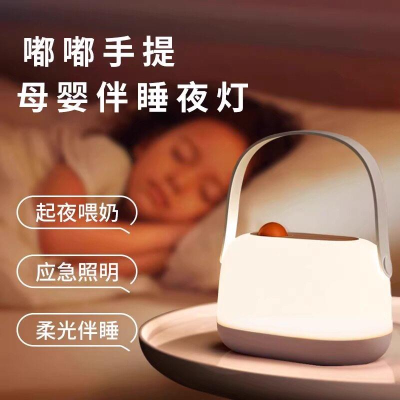 手提小夜灯卧室睡眠灯月子婴儿童喂奶哺乳柔光台灯母婴充电床头灯