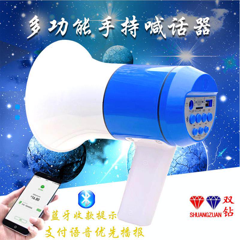 鸣乐双钻手持大功率锂电录音喊话蓝牙喇叭叫卖宣传摆摊扩音器插卡