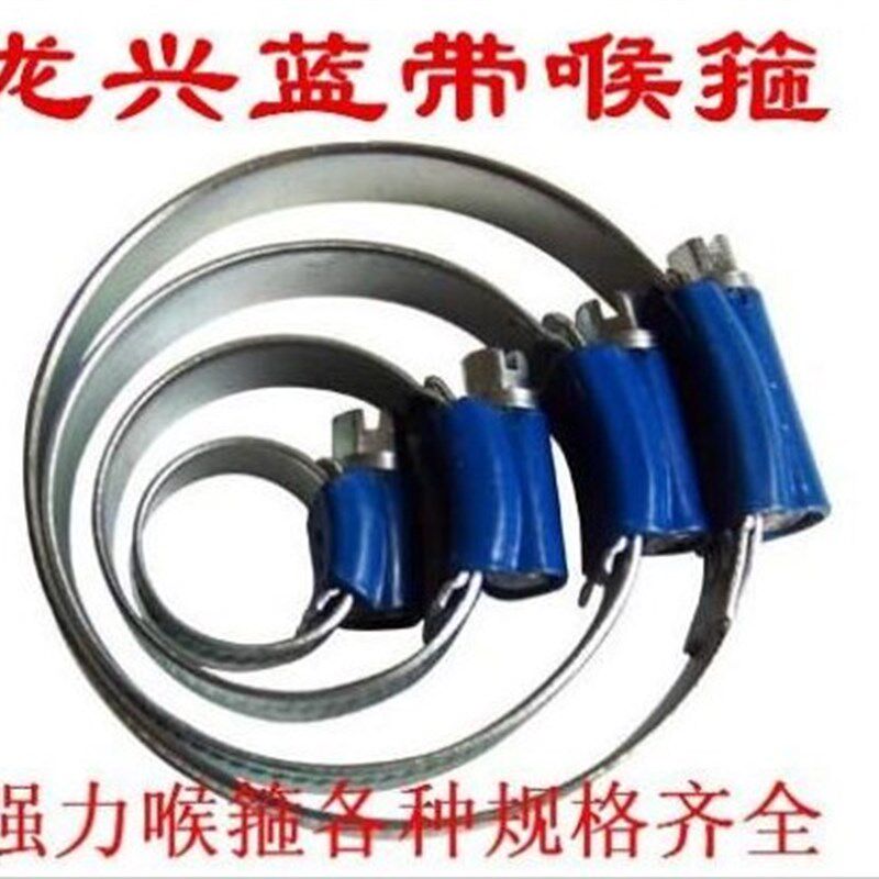 蓝带喉箍 非不锈钢喉箍水管夹卡箍喉扎 强力碳钢喉箍全规格
