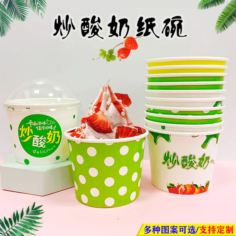加厚一次性炒酸奶纸碗圆形汤碗带盖冰粥刨冰打包打包盒纸杯定制