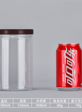 1015-60塑料瓶子透明饼干花茶密封罐食品级包装瓶加厚圆形1040ml