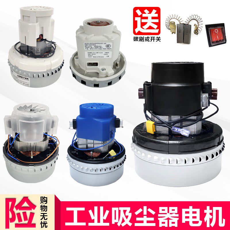 洁霸超宝杰诺工业吸尘器吸水机电机马达配件大全BF501大功率通用